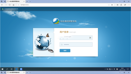  阳朔无线通信对讲调度网管系统