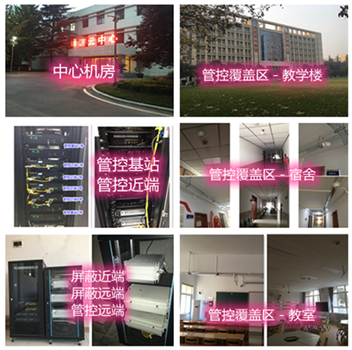  阳朔某军事院校管控案例（数字信令级）