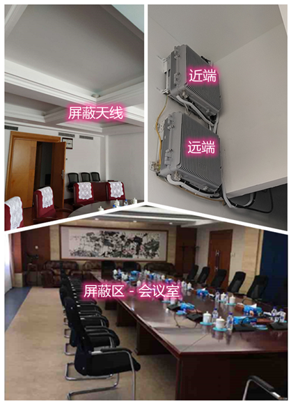  阳朔某机关单位会议室屏蔽案例（数字信令级）