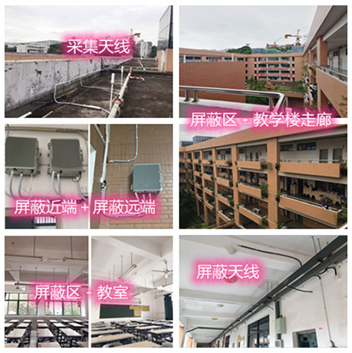  阳朔某中学考场屏蔽案例（数字信令级）